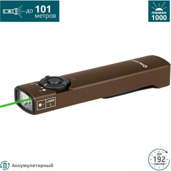 Фонарь OLIGHT ARKFELD DESERT TAN COOL WHITE