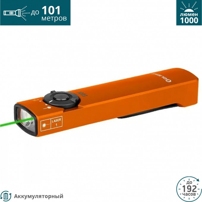 Фонарь OLIGHT ARKFELD ORANGE NEUTRAL WHITE 000709