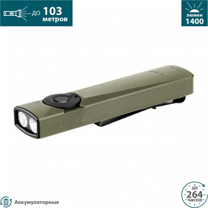Фонарь OLIGHT ARKFELD ULTRA OLIVE GREEN CW 690070