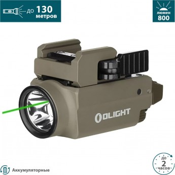 Фонарь OLIGHT BALDR S FLAT DARK EARTH