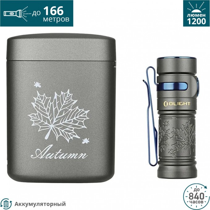 Фонарь OLIGHT BATON 3 PREMIUM EDITION AUTUMN 124937