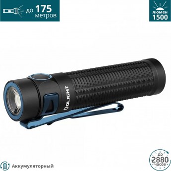 Фонарь OLIGHT BATON 3 PRO COOL WHITE