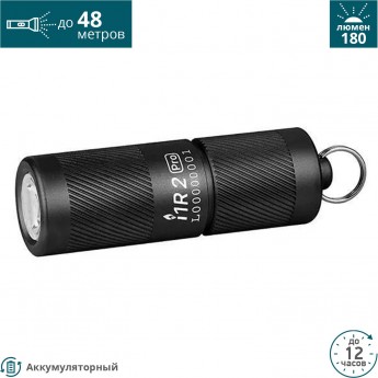 Фонарь OLIGHT I1R 2 PRO