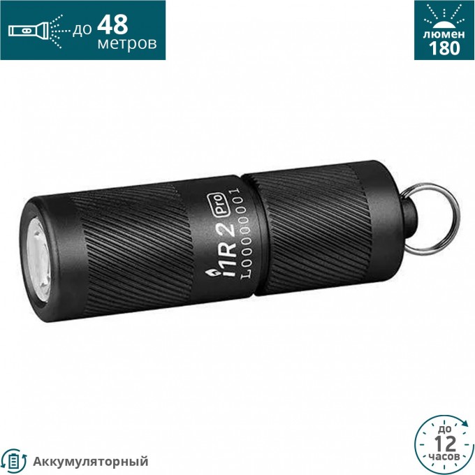 Фонарь OLIGHT I1R 2 PRO 124524