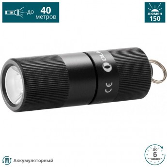Фонарь OLIGHT i1R II EOS Фонарь OLIGHT i1R II EOS