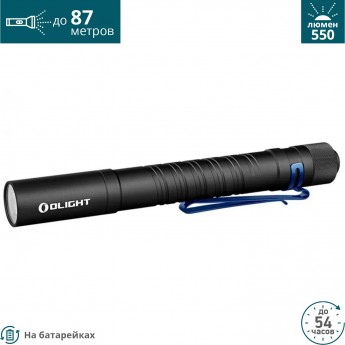 Фонарь OLIGHT I5T PLUS COOL WHITE 5700~6700K