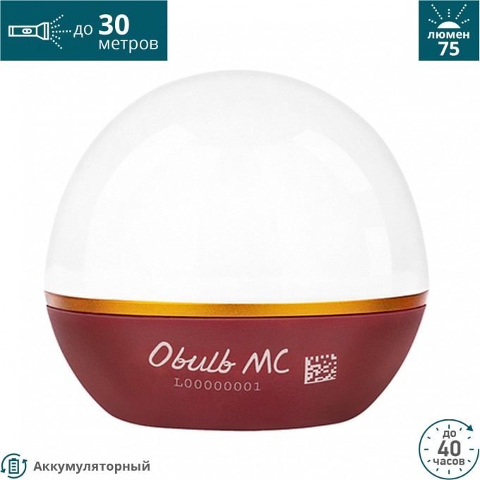 Фонарь OLIGHT OBULB MC BRICK RED 123138