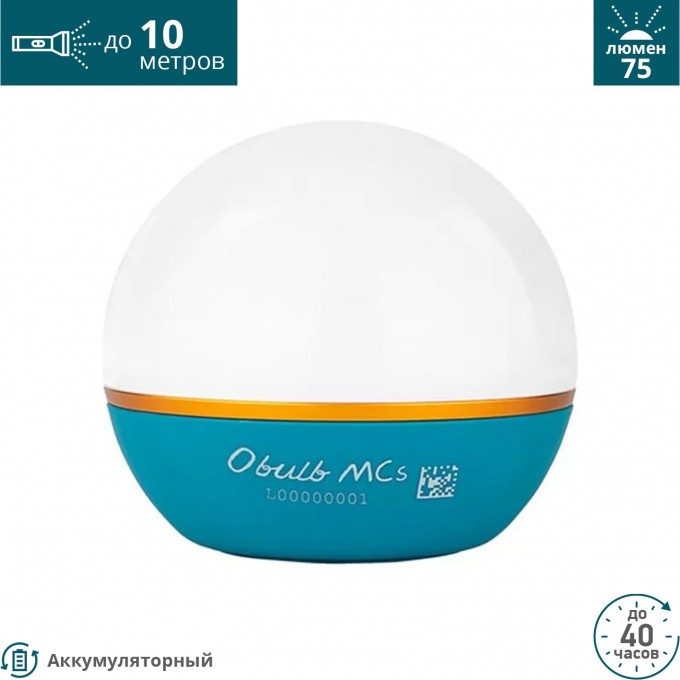 Фонарь OLIGHT OBULB MCS AQUA BLUE 123572
