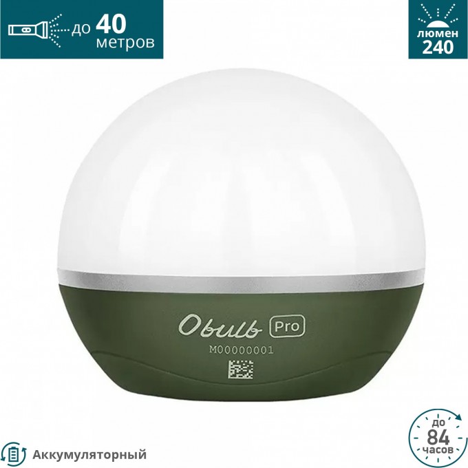Фонарь OLIGHT OBULB PRO OD GREEN 126153