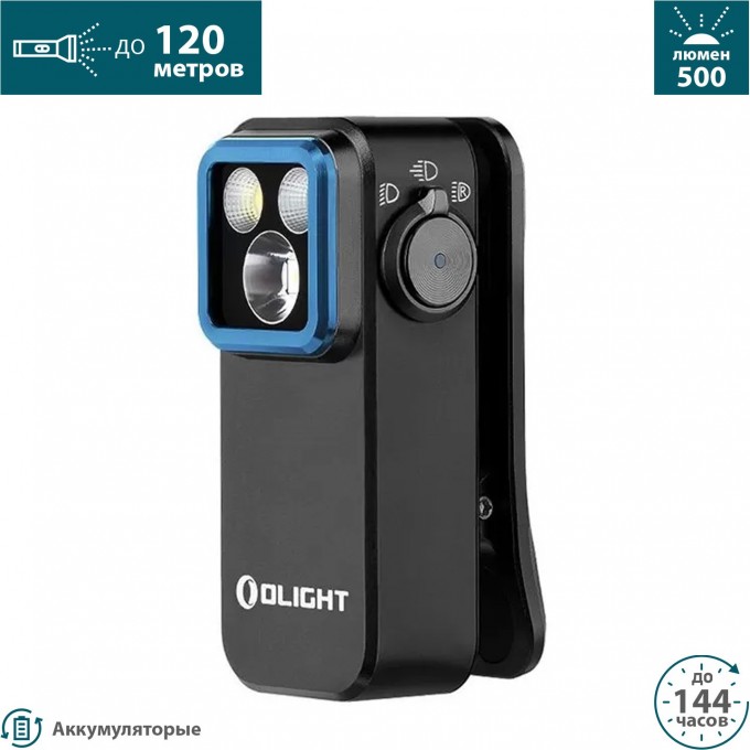 Фонарь OLIGHT OCLIP PRO 004547