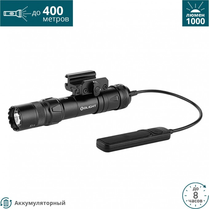 Фонарь OLIGHT ODIN IR 123244