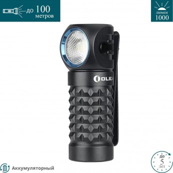 Фонарь OLIGHT PERUN MINI