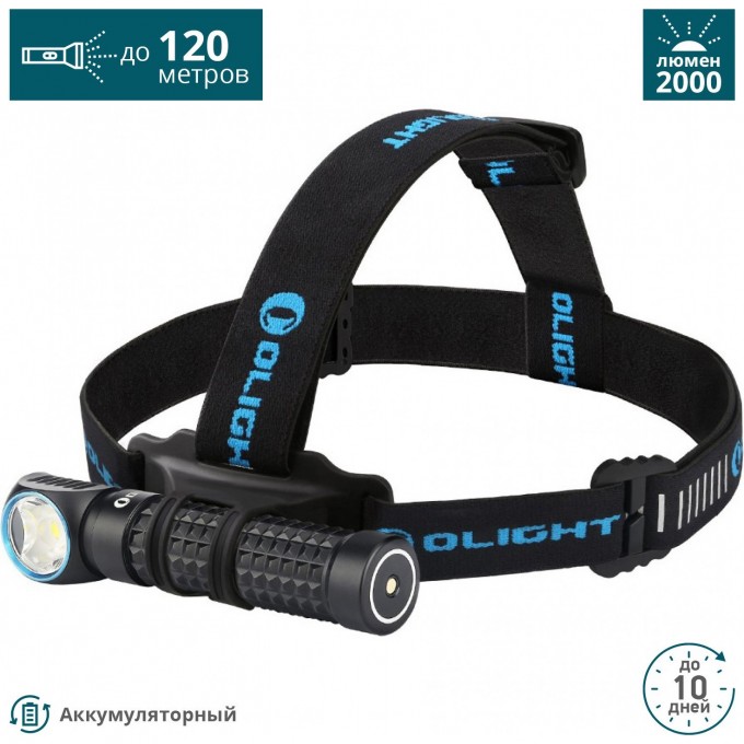 Фонарь OLIGHT PERUN NW НЕЙТРАЛЬНЫЙ 120878