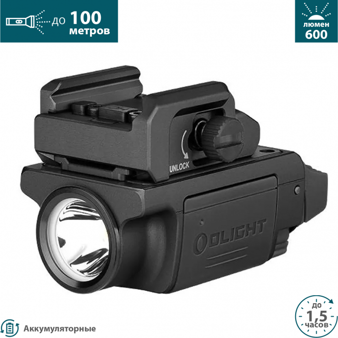 Фонарь OLIGHT PL-MINI 3 BLACK 002673