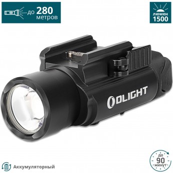 Фонарь OLIGHT PL-PRO VALKYRIE