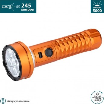 Фонарь OLIGHT PROWESS ORANGE