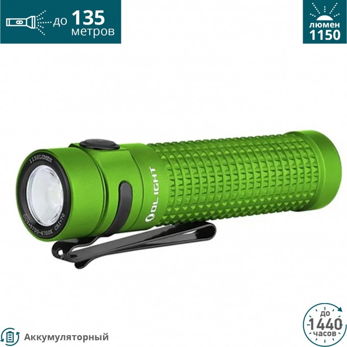 Фонарь OLIGHT S2R II BATON LIME GREEN 126978