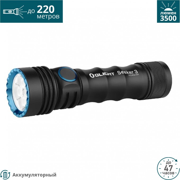 Фонарь OLIGHT SEEKER 3 124098