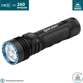 Фонарь OLIGHT SEEKER 4 PRO CW Фонарь OLIGHT SEEKER 4 PRO CW