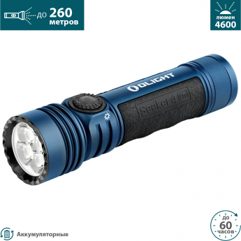 Фонарь OLIGHT SEEKER 4 PRO MIDNIGHT BLUE CW Фонарь OLIGHT SEEKER 4 PRO MIDNIGHT BLUE CW