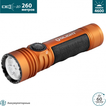 Фонарь OLIGHT SEEKER 4 PRO ORANGE CW Фонарь OLIGHT SEEKER 4 PRO ORANGE CW