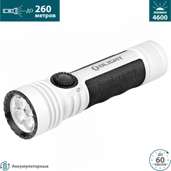 Фонарь OLIGHT SEEKER 4 PRO White CW Фонарь OLIGHT SEEKER 4 PRO White CW