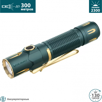 Фонарь OLIGHT WARRIOR 3S DREAM BLUE