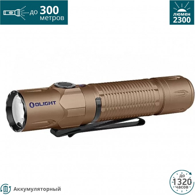 Фонарь OLIGHT WARRIOR 3S EARTH TITANIUM 126665