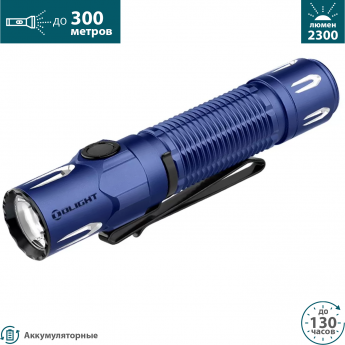 Фонарь OLIGHT WARRIOR 3S REGAL BLUE