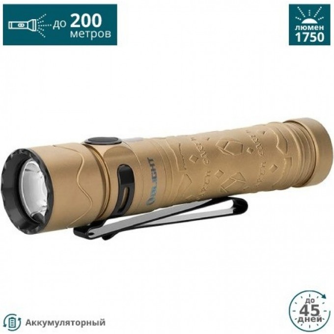 Фонарь OLIGHT WARRIOR MINI 2 TI EARTH 122902