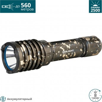 Фонарь OLIGHT WARRIOR X 3 DESERT CAMOUFLAGE