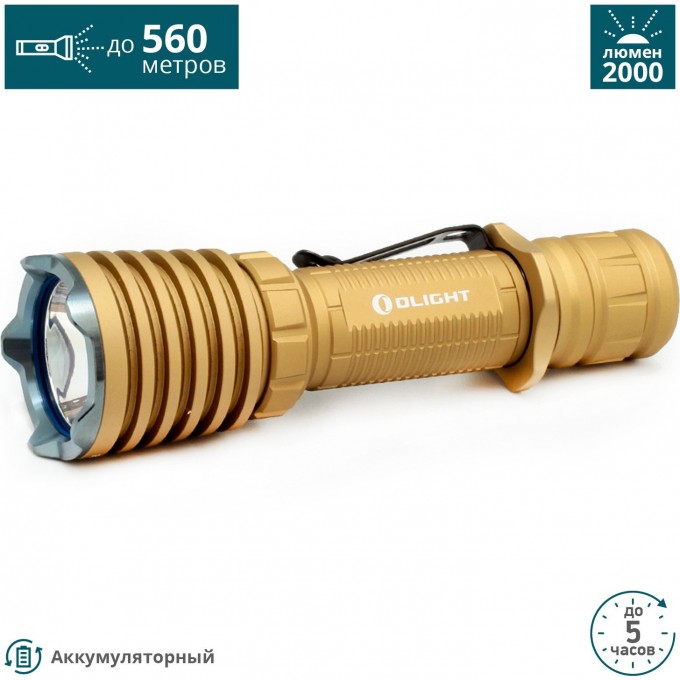 Фонарь OLIGHT Warrior X Coyote Tan