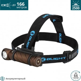 Налобный фонарь OLIGHT PERUN 2 DESERT TAN