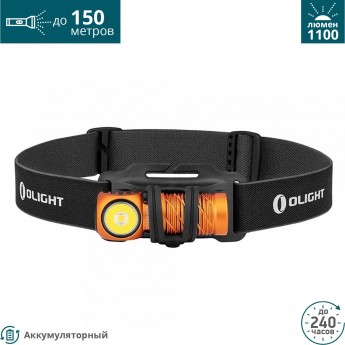 Налобный фонарь OLIGHT PERUN 2 MINI ORANGE