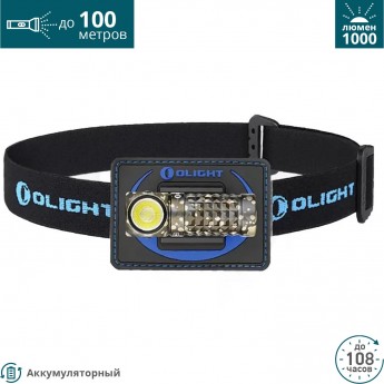 Налобный фонарь OLIGHT PERUN MINI DESERT CAMOUFLAGE COOL WHITE