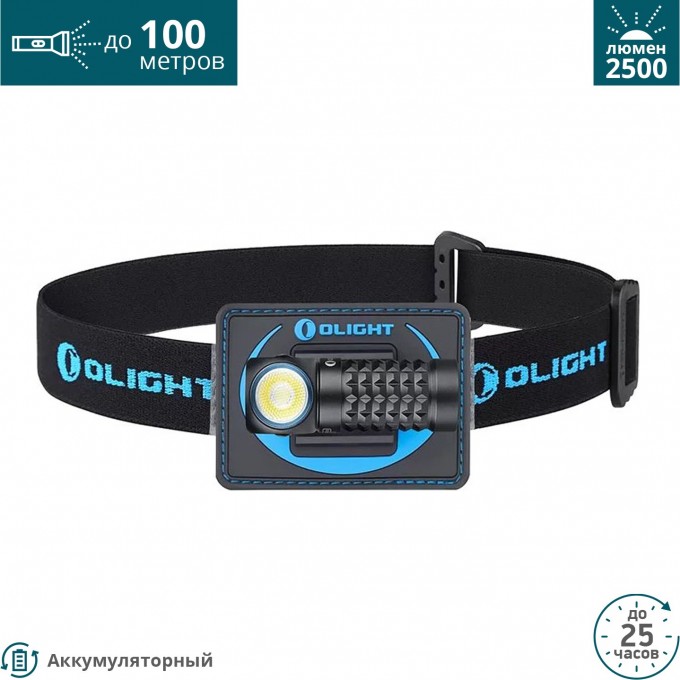 Налобный фонарь OLIGHT PERUN MINI KIT 121981