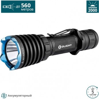 Тактический набор OLIGHT WARRIOR X KIT