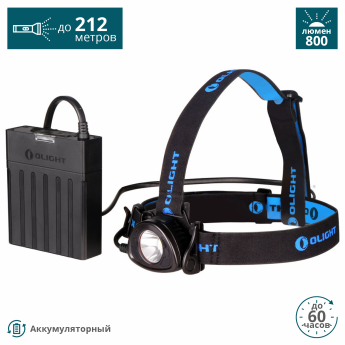 Фонарь OLIGHT H25 WAVE (+АКБ И ЗУ) Фонарь OLIGHT H25 WAVE (+АКБ И ЗУ)