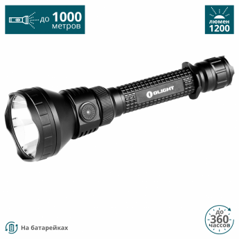 Фонарь OLIGHT M3XS-UT JAVELOT Черный Фонарь OLIGHT M3XS-UT JAVELOT Черный