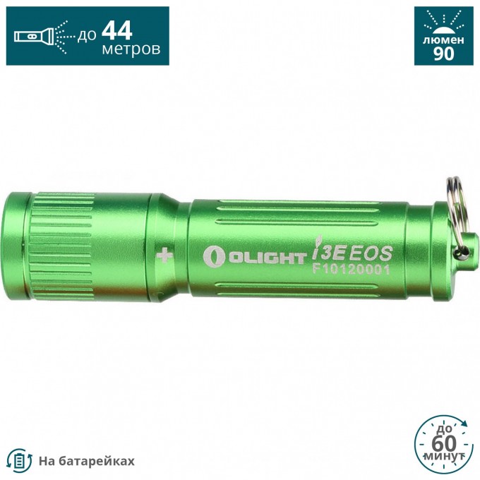 Фонарь OLIGHT I3E EOS Зеленый I3E EOS Green