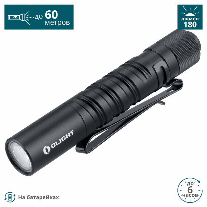 Фонарь OLIGHT I3T EOS Черный 120120