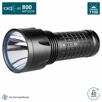 Фонарь OLIGHT SR52 UT INTIMIDATOR (+USB ЗАРЯДКА) Черный