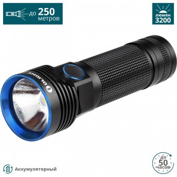 Фонарь OLIGHT R50 PRO SEEKER (КОМПЛЕКТ)