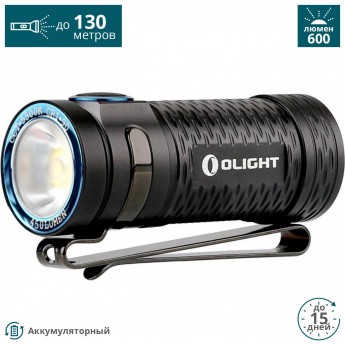 Фонарь OLIGHT S1 MINI (КОМПЛЕКТ) Фонарь OLIGHT S1 MINI (КОМПЛЕКТ)