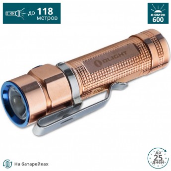 Фонарь OLIGHT S1A-CU ROSE GOLD МЕДЬ Фонарь OLIGHT S1A-CU ROSE GOLD МЕДЬ