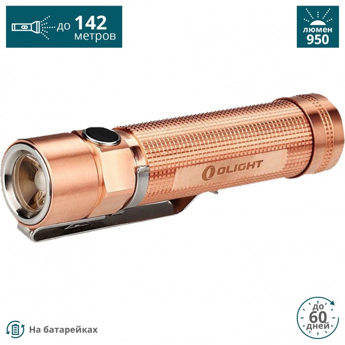 Фонарь OLIGHT МЕДЬ S2-CU RAW COPPER
