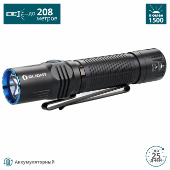 Фонарь OLIGHT M2R WARRIOR NW НЕЙТРАЛЬНЫЙ (КОМПЛЕКТ)