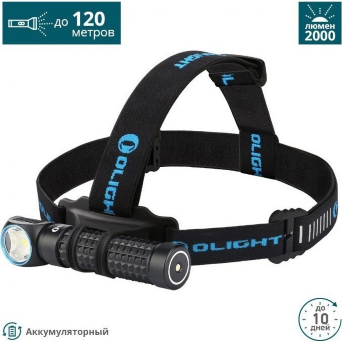 Фонарь OLIGHT PERUN CW ХОЛОДНЫЙ 120762