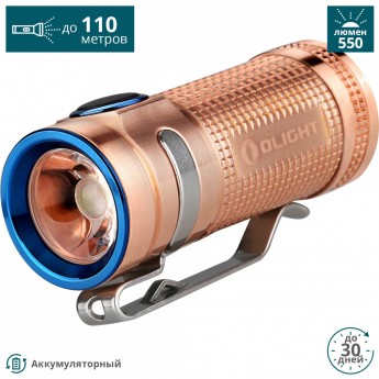 Фонарь OLIGHT S MINI CU RAW COOPER МЕДЬ