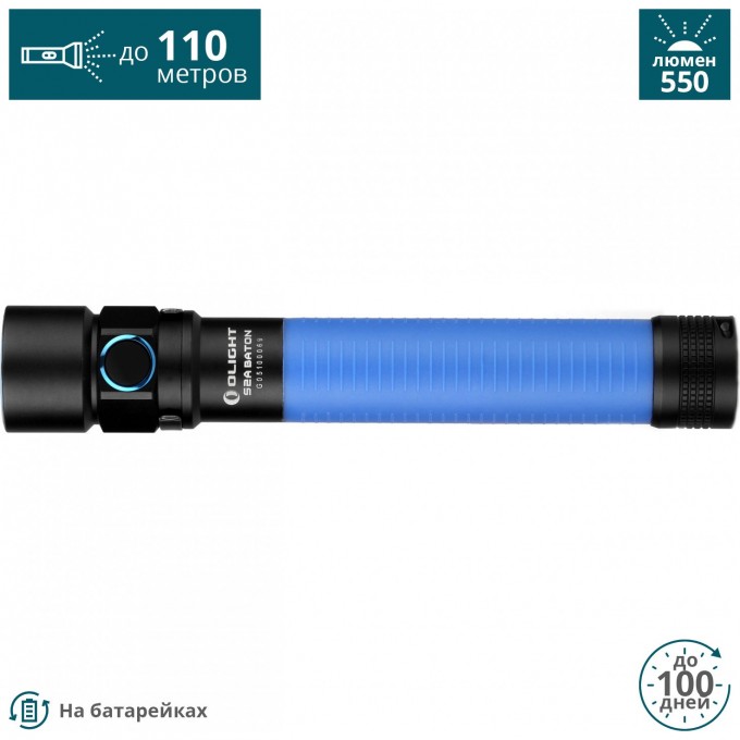 Фонарь OLIGHT S2A BATON Синий S2A BATON Blue